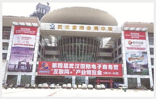 大余縣商務(wù)執(zhí)法大隊(duì)率企業(yè)參加第四屆武漢國際電子商務(wù)暨互聯(lián)網(wǎng) 產(chǎn)業(yè)博覽會(huì)