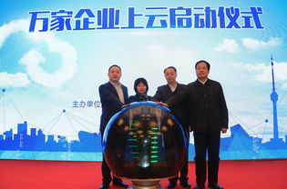 信息服務成本可降三成 武漢啟動 萬家企業(yè)上云 工程