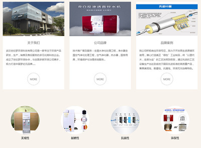 武漢世紀夢環(huán)保科技專注于環(huán)保產(chǎn)品研發(fā),生產(chǎn),銷售以及售后服務為一體的多元化高科技企業(yè)