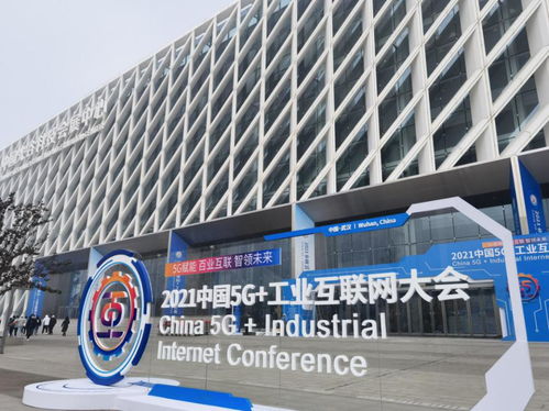 湖北移動(dòng)全力做好2021中國5g 工業(yè)互聯(lián)網(wǎng)大會(huì)通信服務(wù)保障工作