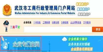 &ldquo;企業(yè)專屬空間&rdquo;正式上線!及時查詢企業(yè)信息