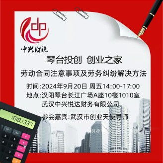 武漢中小企業(yè)公共服務(wù)平臺創(chuàng)業(yè)武漢