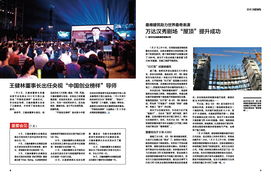 2013年8月 大連萬達集團官方網(wǎng)站