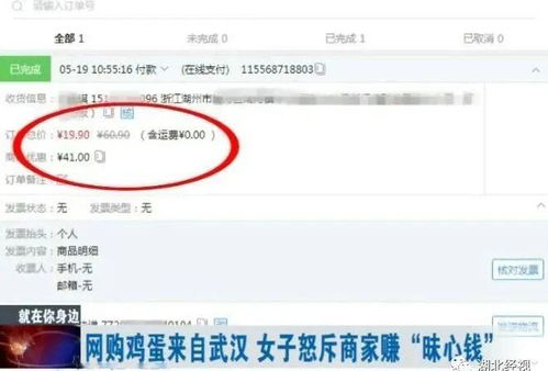 只因網(wǎng)購雞蛋來自武漢,女子怒懟商家,客服人員接待后委屈哭了