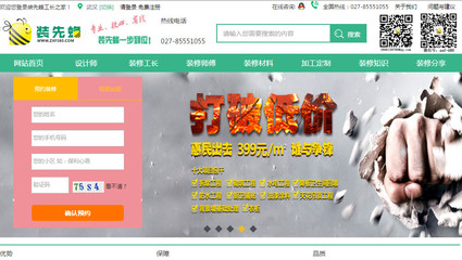 武漢金佳言網站建設公司專業提供武漢網頁設計定制,武漢網站定制建設,專業武漢企業網站建設,武漢價格便宜網站建設,武漢手機網站建設、武漢微信網站建設、武漢手機APP建設,武漢商城網站建設服務