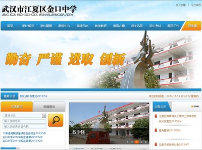 &radic;億網(wǎng)互聯(lián)-武漢網(wǎng)站建設(shè)案例分析|武漢網(wǎng)站設(shè)計案例分析|武漢網(wǎng)制作案例分析|武漢企業(yè)網(wǎng)站建設(shè)案例分析|武漢學校網(wǎng)站制作案例分析|武漢優(yōu)秀網(wǎng)站設(shè)計案例分析|武漢旅游網(wǎng)站建設(shè)案例分析-網(wǎng)站案例中心!