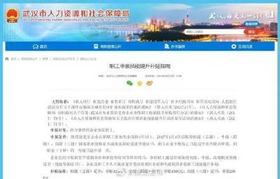 武漢:事關(guān)企業(yè)職工補(bǔ)貼!申請指南來了