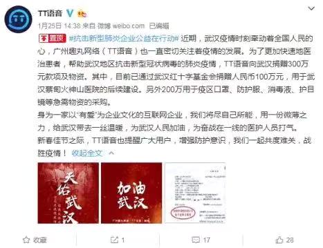 戰(zhàn)疫情,獻(xiàn)大愛 廣東互聯(lián)網(wǎng)企業(yè)吹響抗疫集結(jié)號