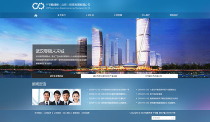 中國(guó)節(jié)能環(huán)保集團(tuán)公司武漢分公司 推動(dòng)綠色發(fā)展，建設(shè)美麗江城