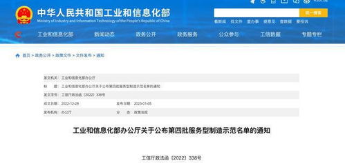 武漢6家企業獲評國家級服務型制造示范企業